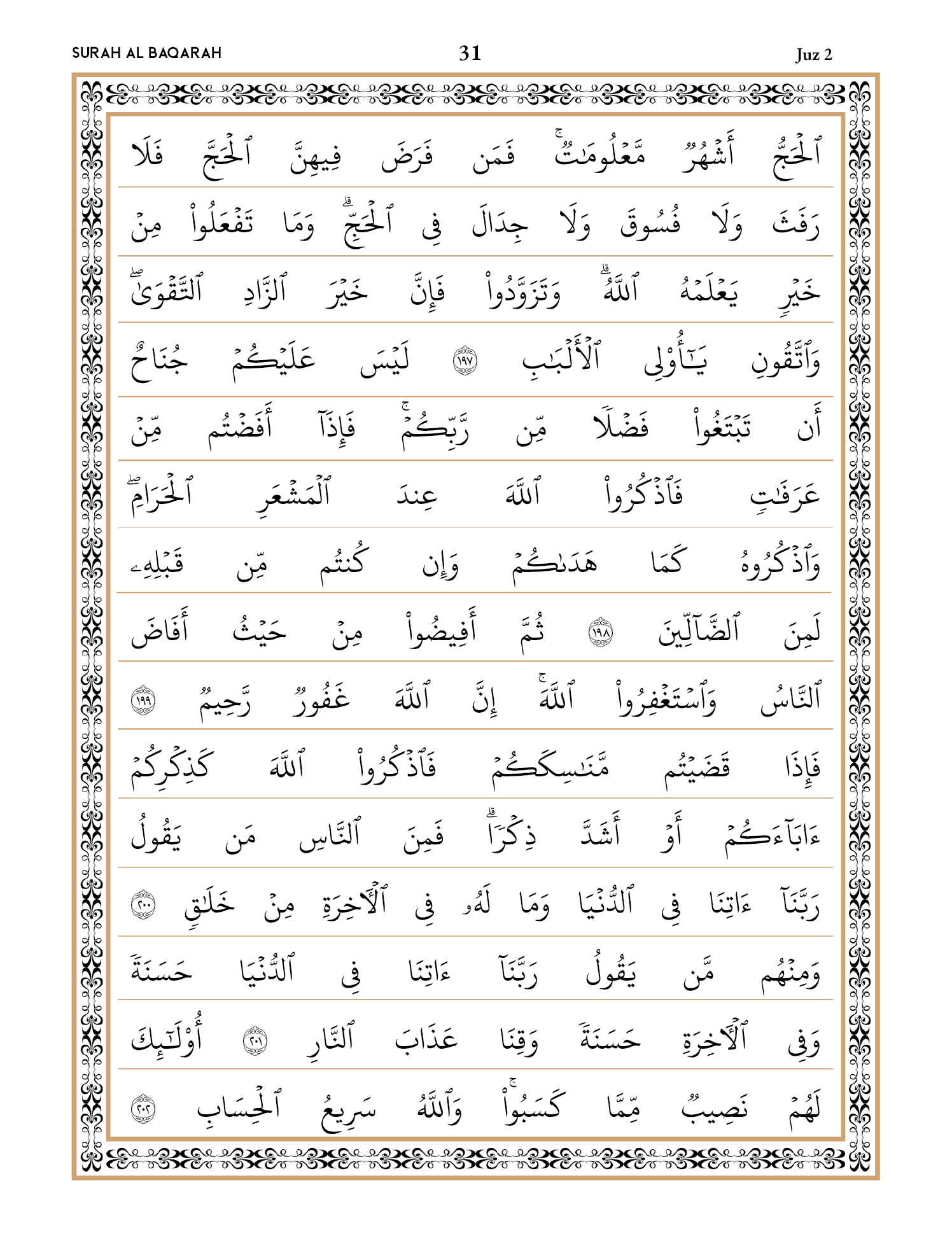 Quran Page 31